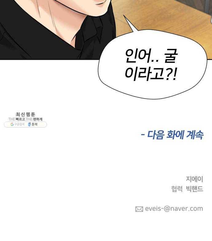 얼굴천재 시즌2 34화 인어의 진주 (12) 64