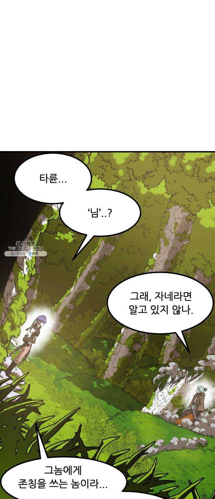 천도 62화 2