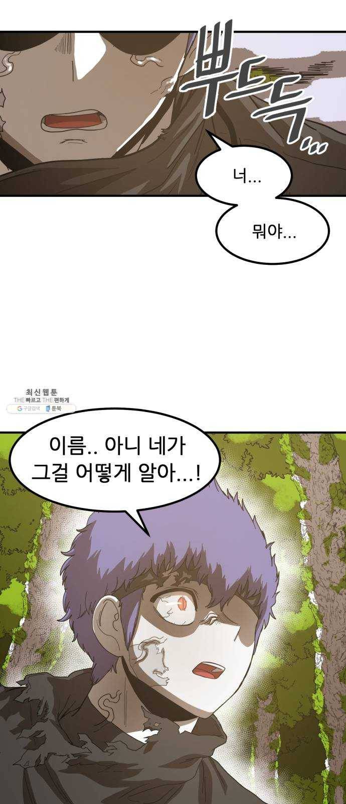 천도 62화 5