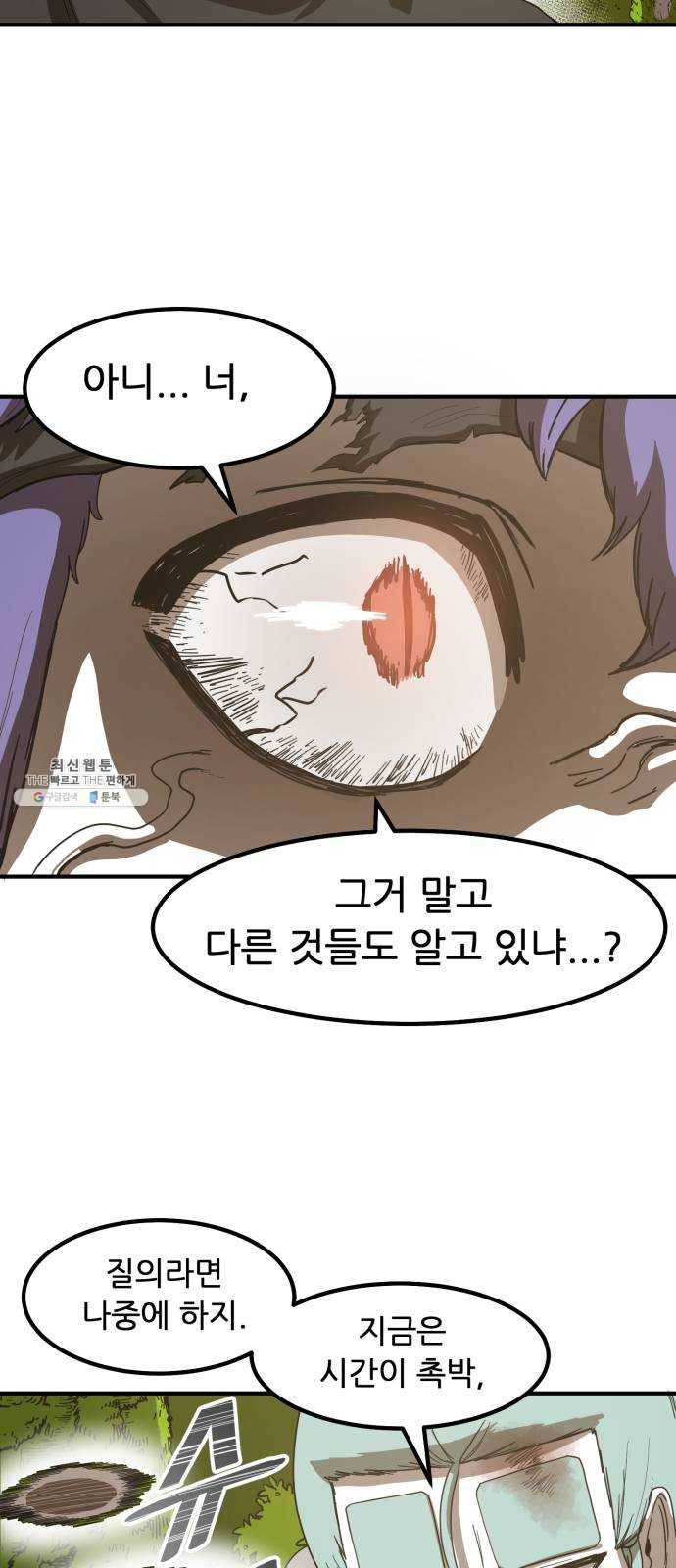 천도 62화 6