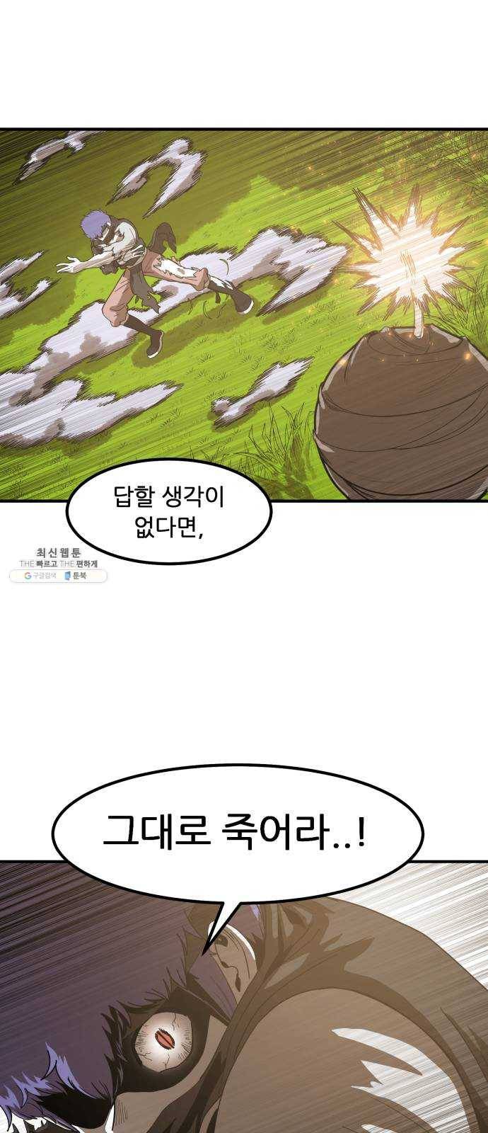 천도 62화 8