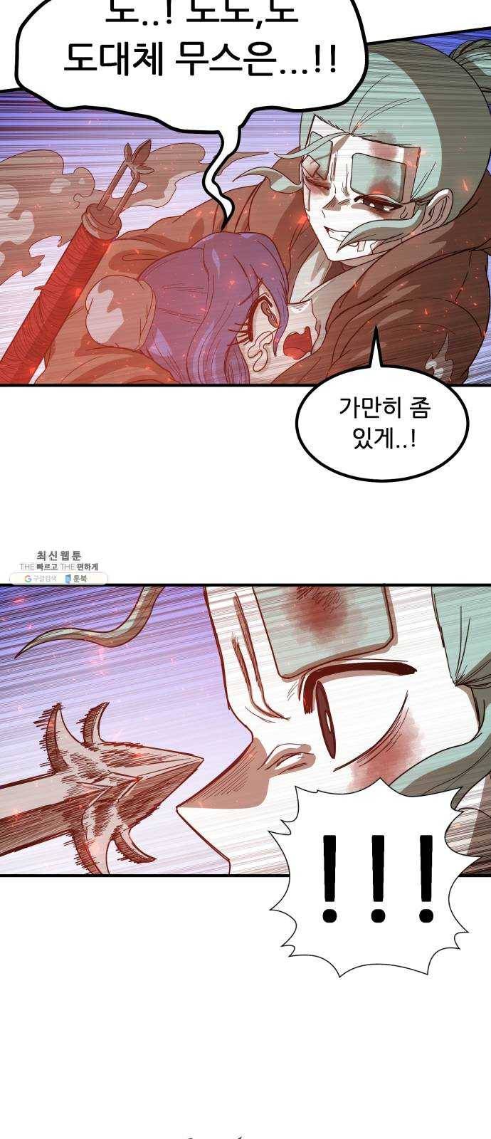 천도 62화 11