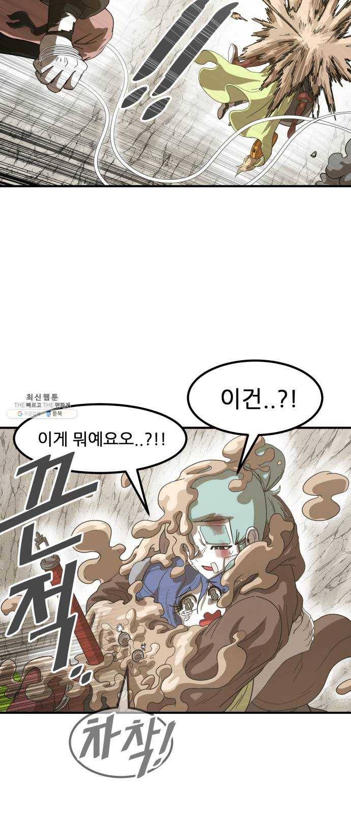 천도 62화 15