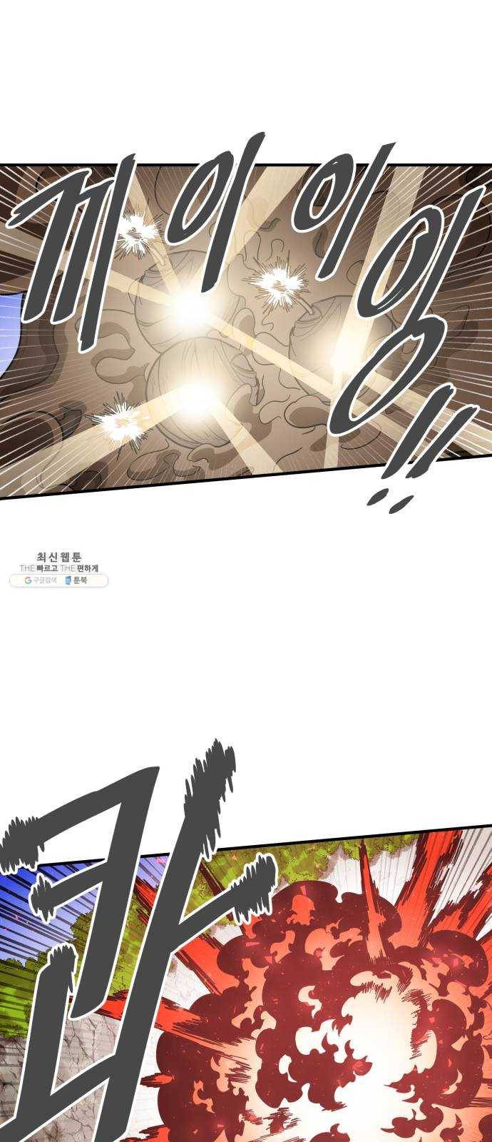 천도 62화 16