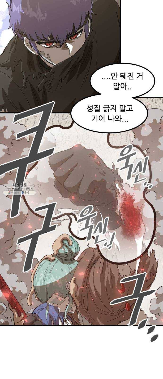 천도 62화 19