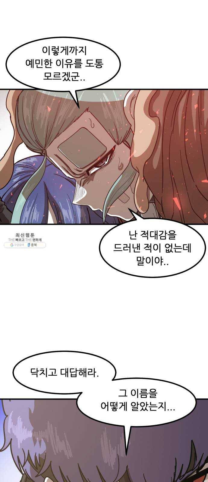 천도 62화 20
