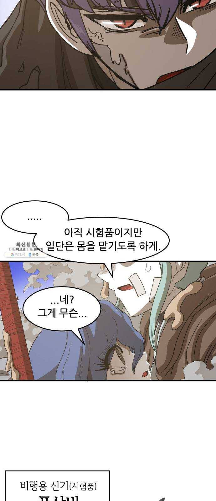 천도 62화 21