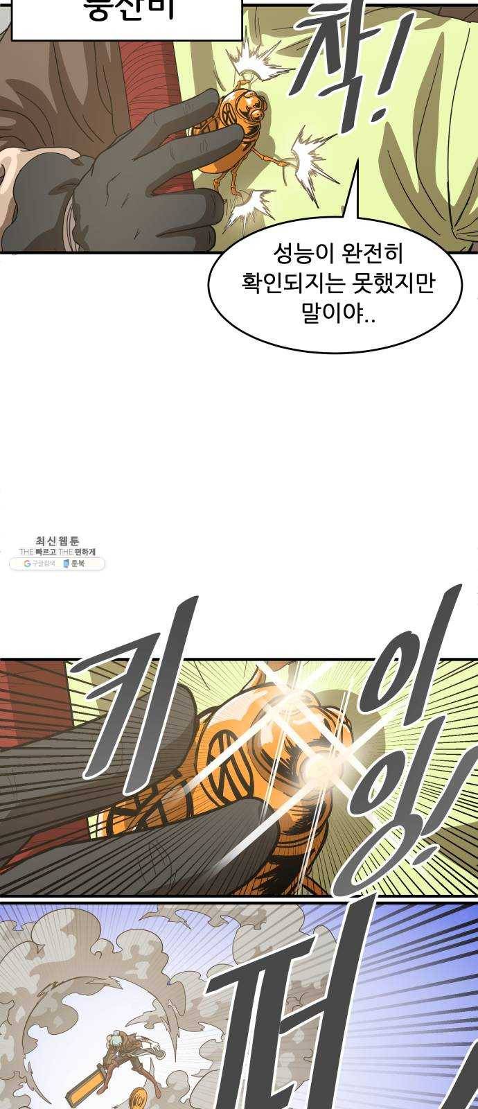 천도 62화 22