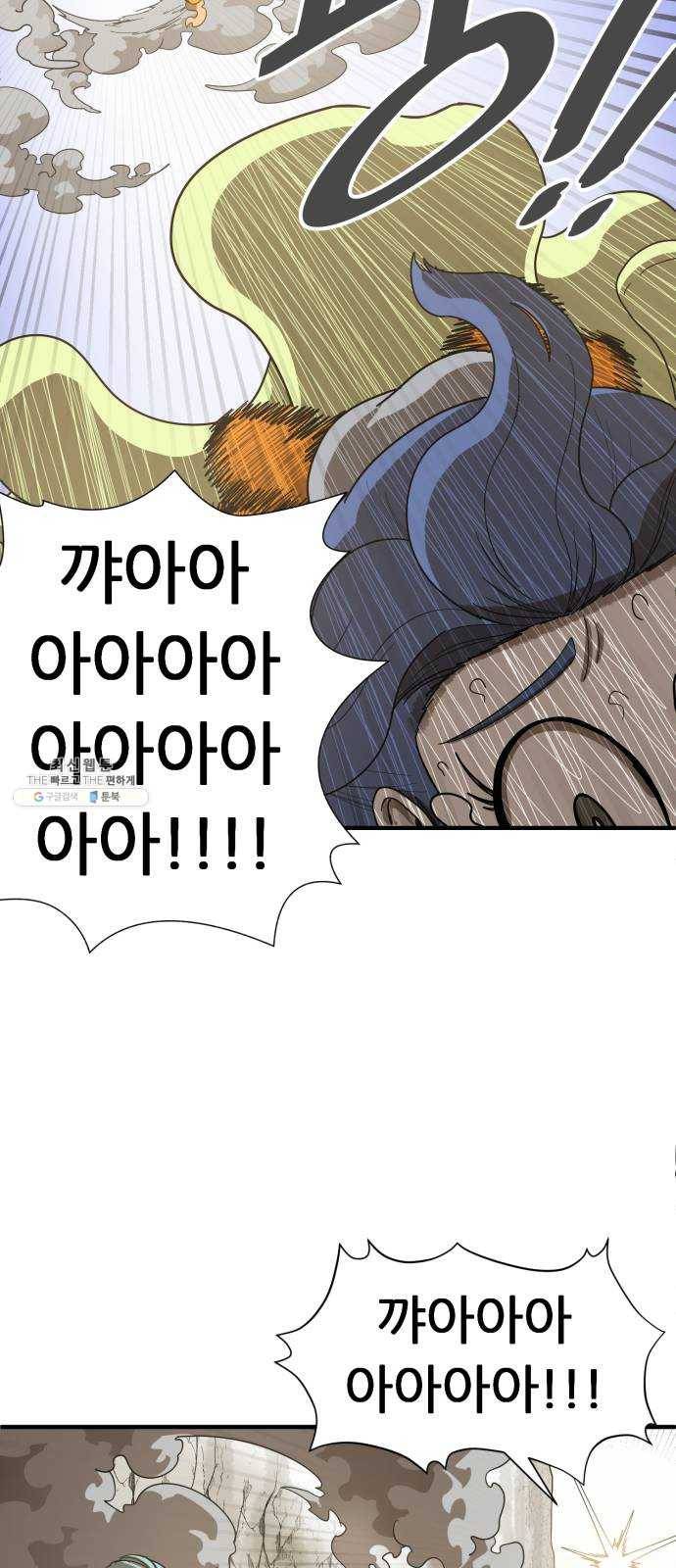 천도 62화 23