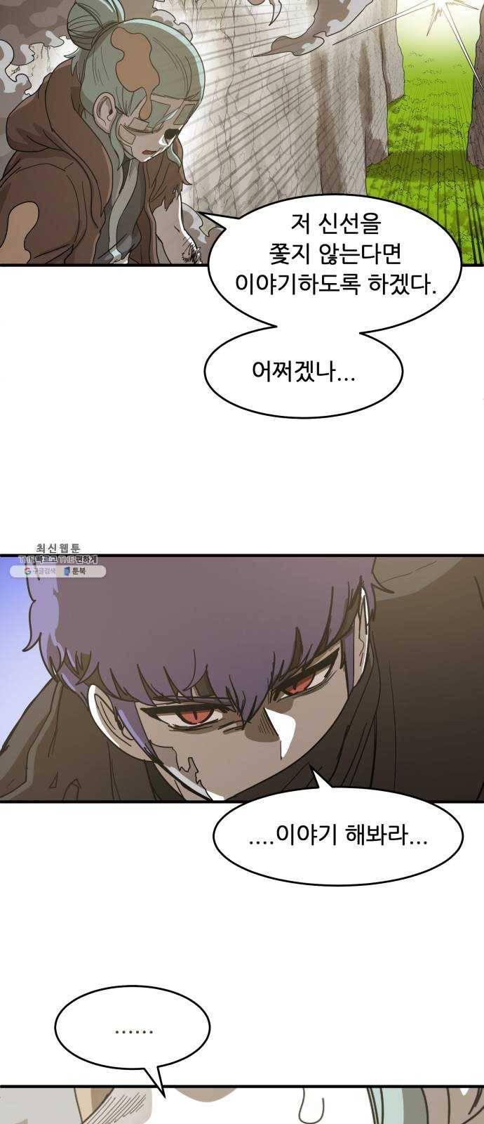 천도 62화 24