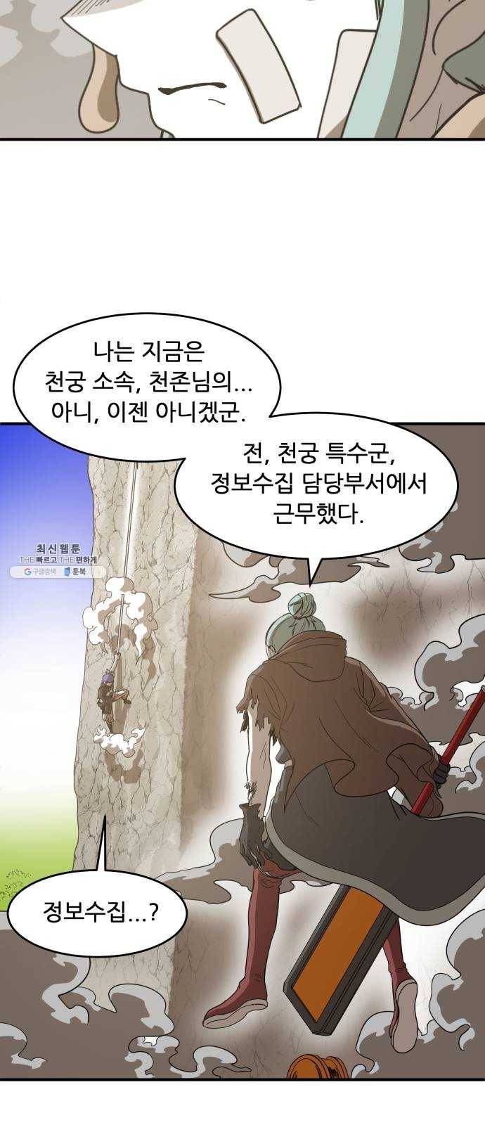 천도 62화 25