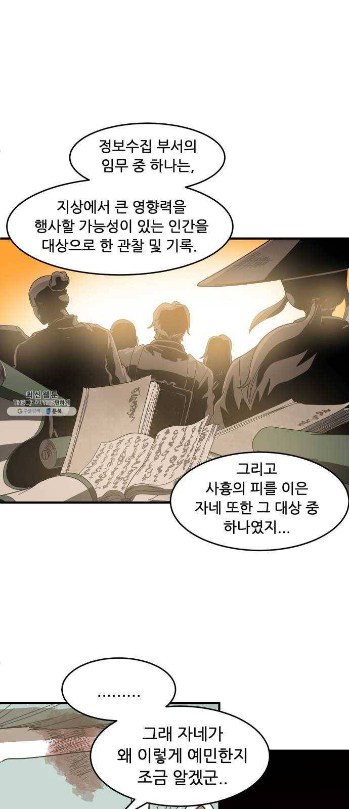 천도 62화 26