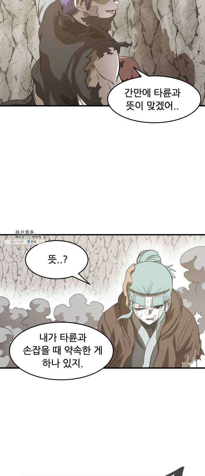 천도 62화 28