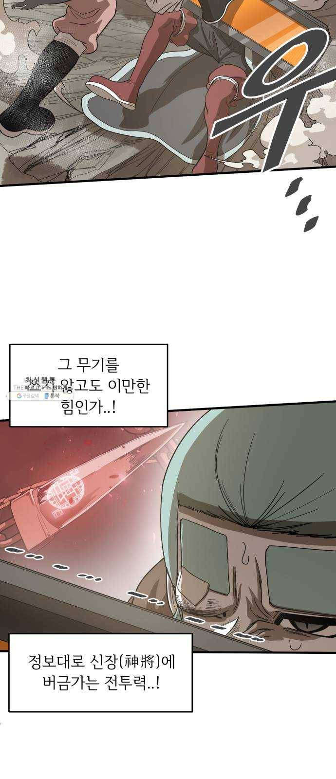 천도 62화 33