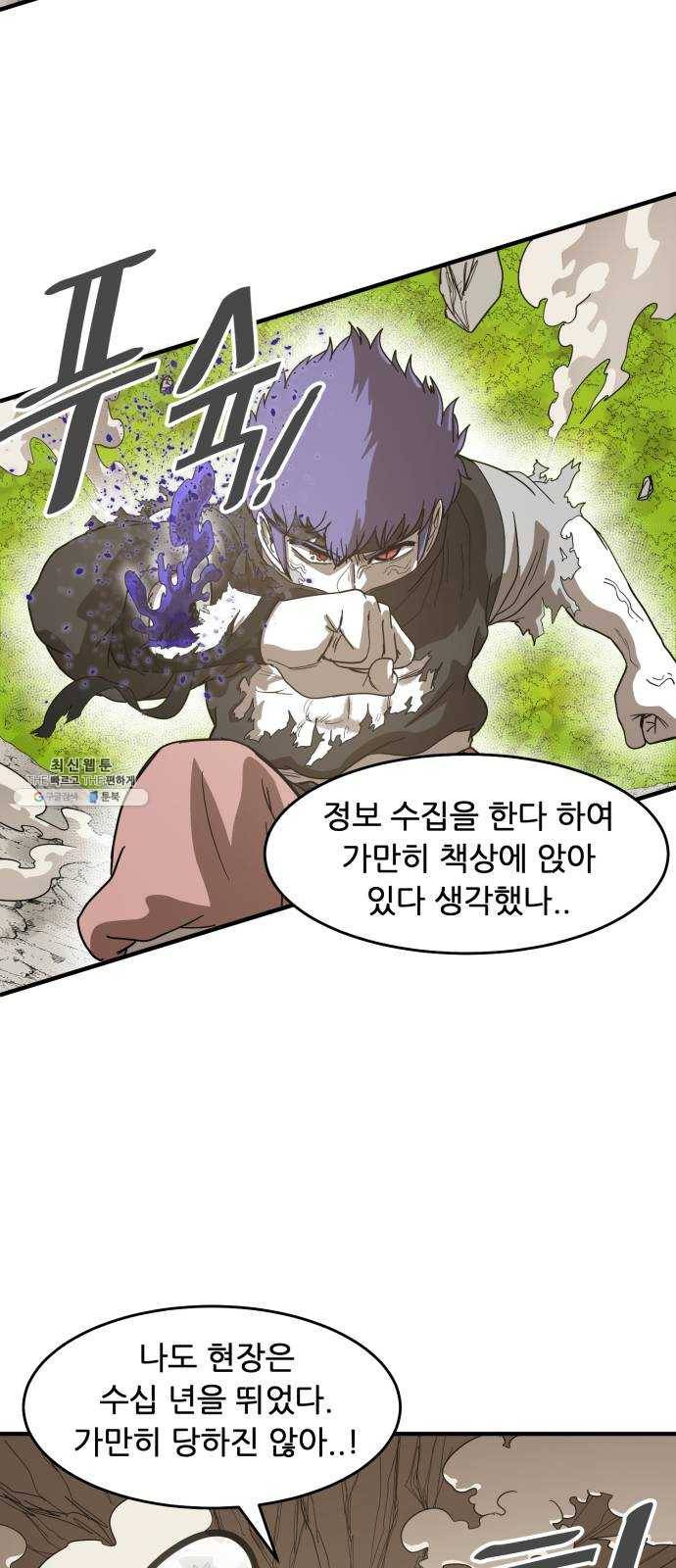 천도 62화 36