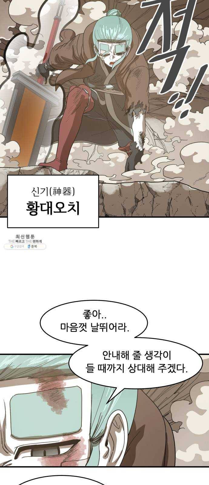 천도 62화 37