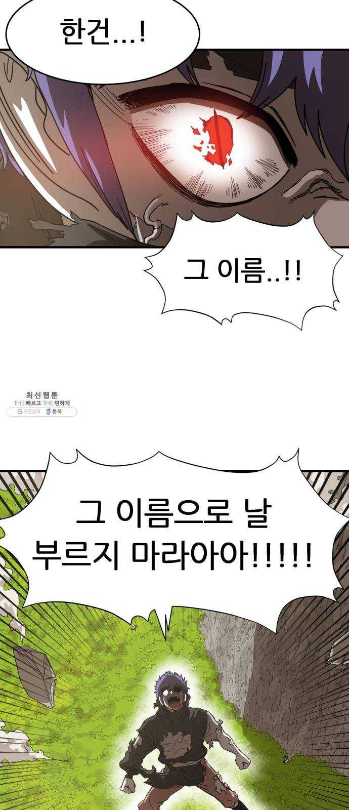 천도 62화 38