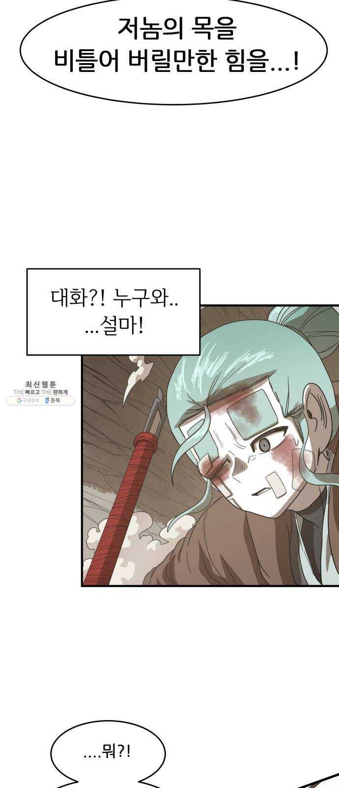 천도 62화 41