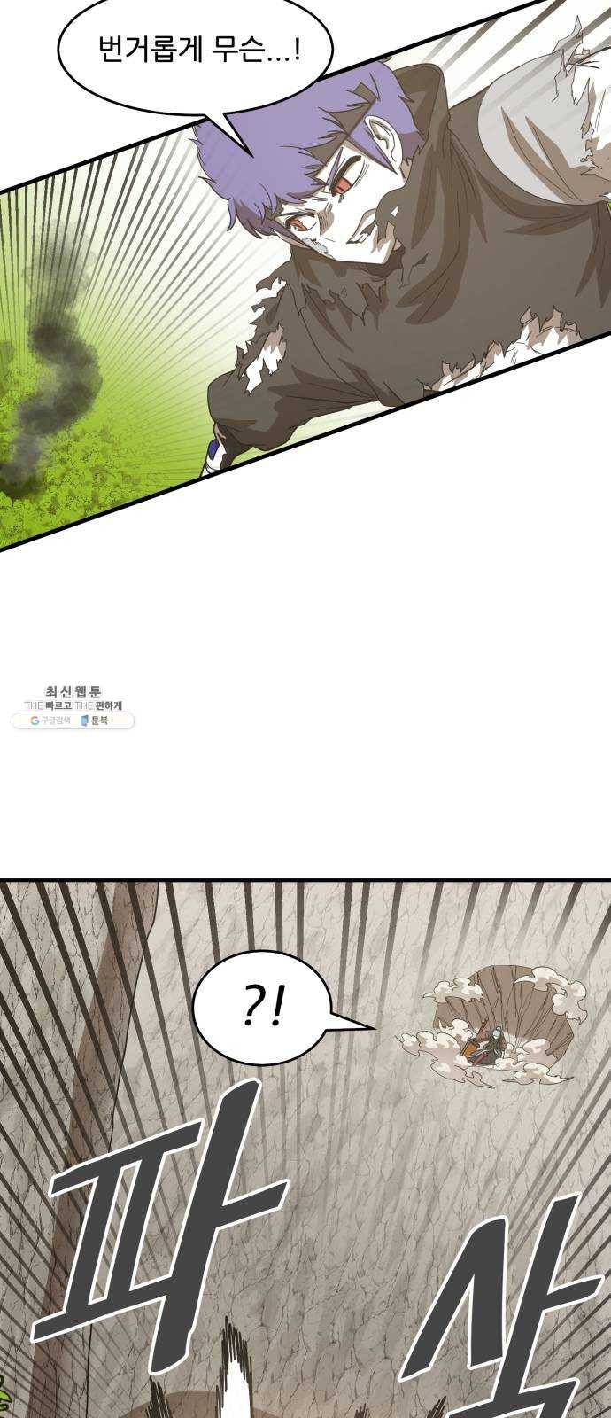 천도 62화 42