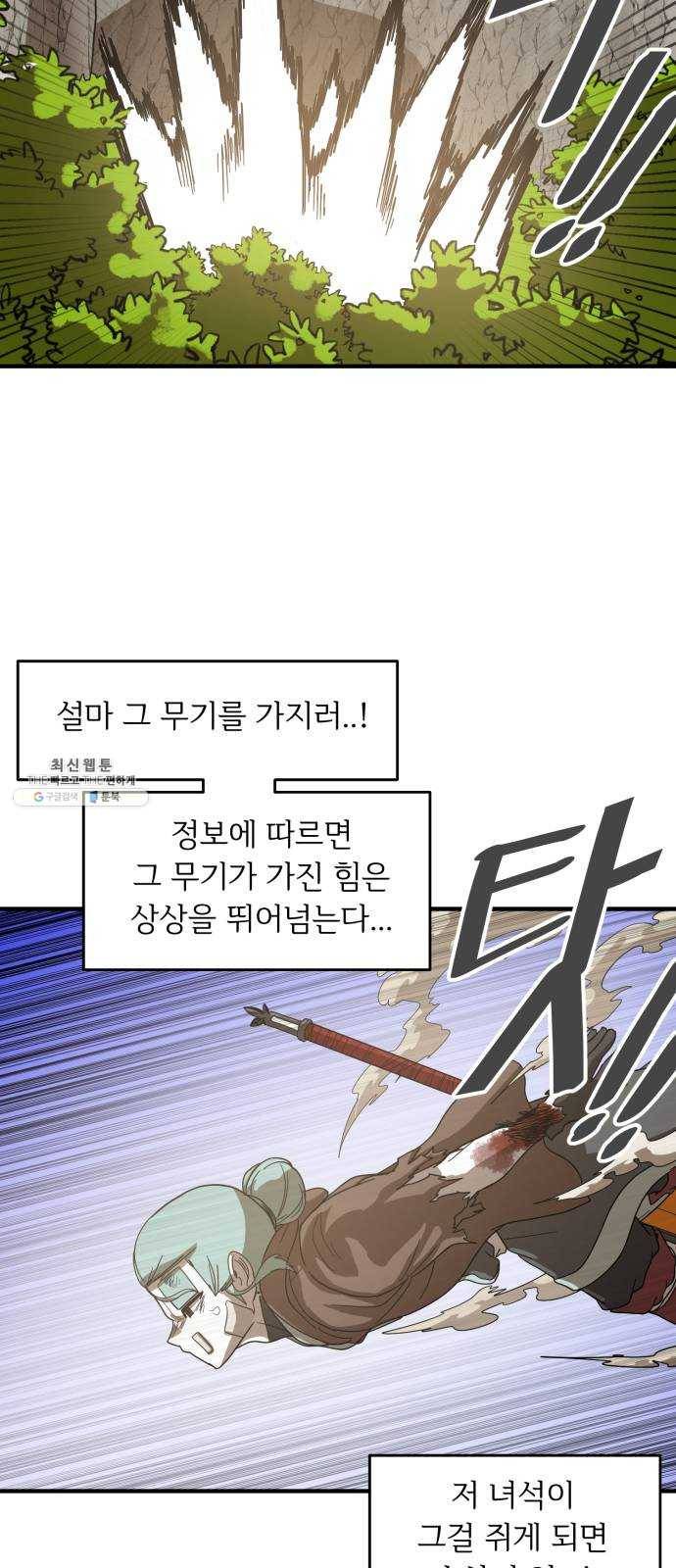 천도 62화 43