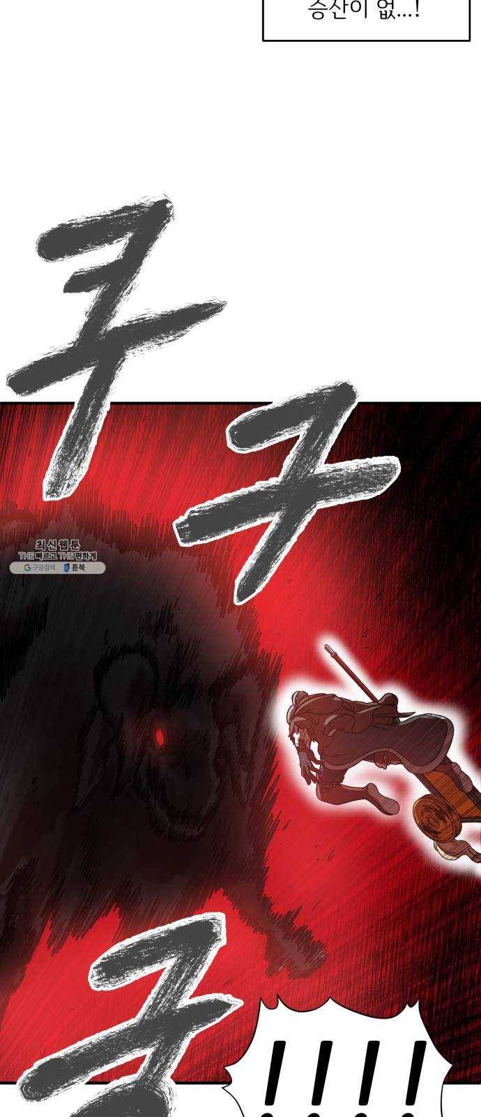 천도 62화 44