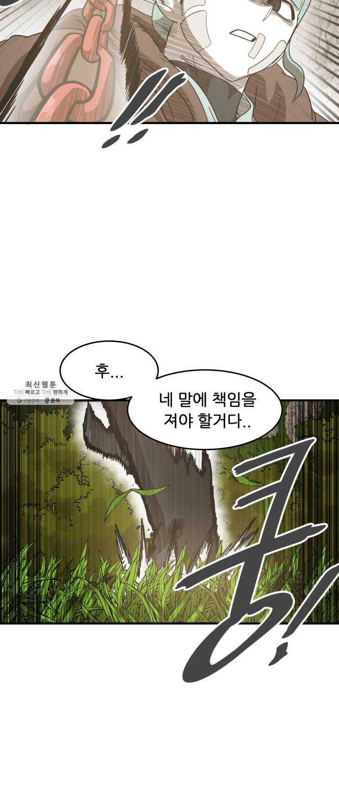 천도 62화 46