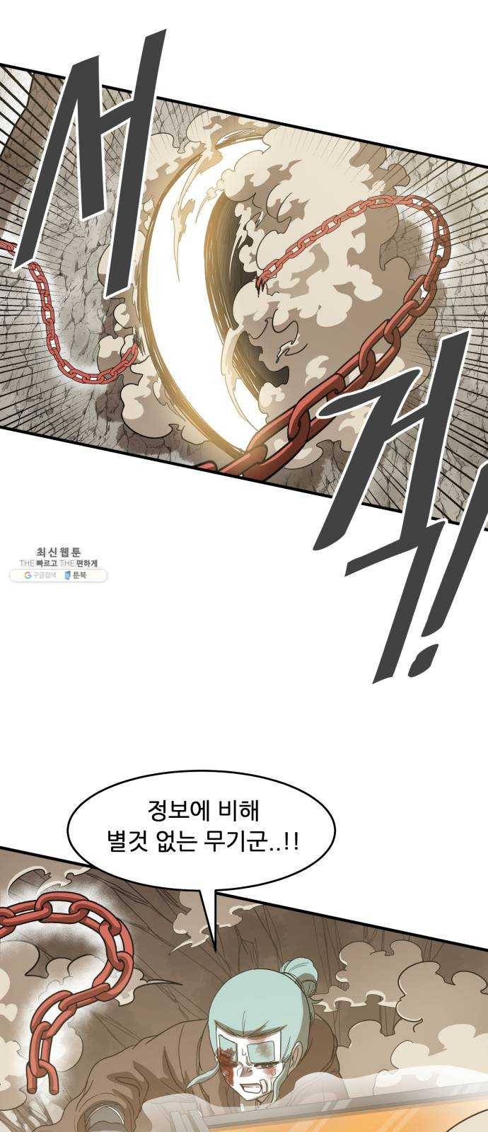 천도 62화 51