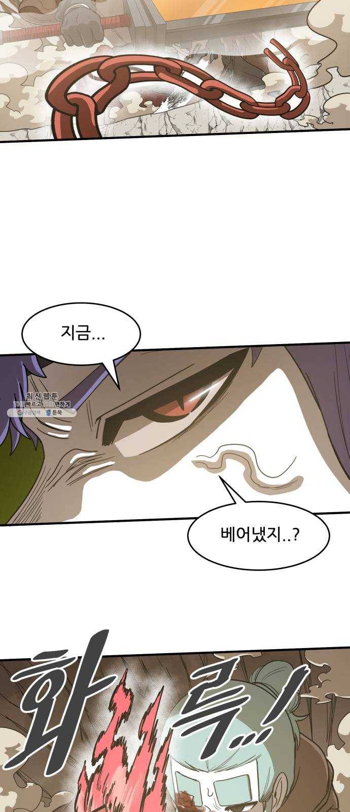 천도 62화 52
