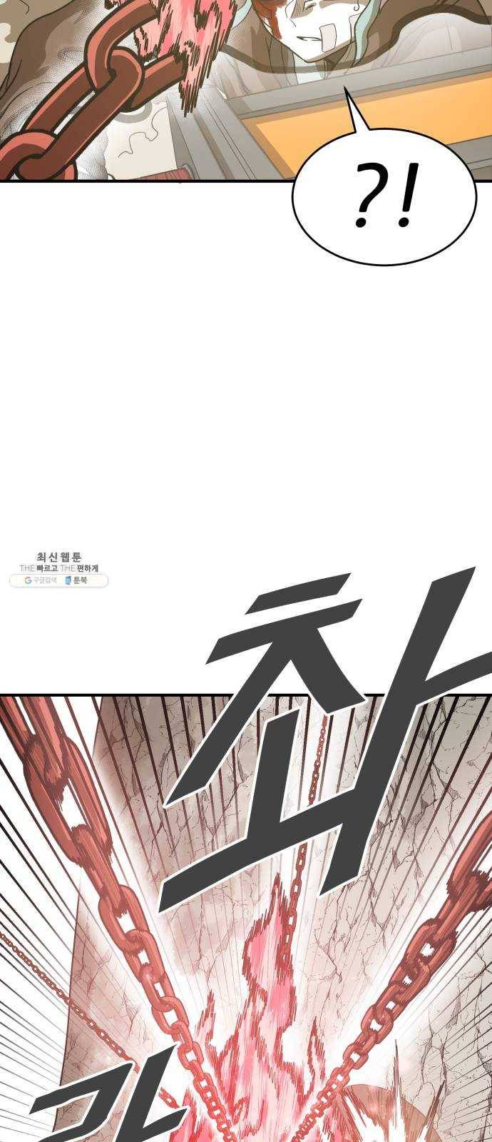 천도 62화 53
