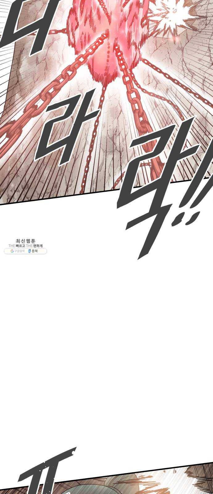 천도 62화 54