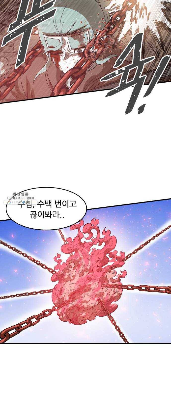 천도 62화 55