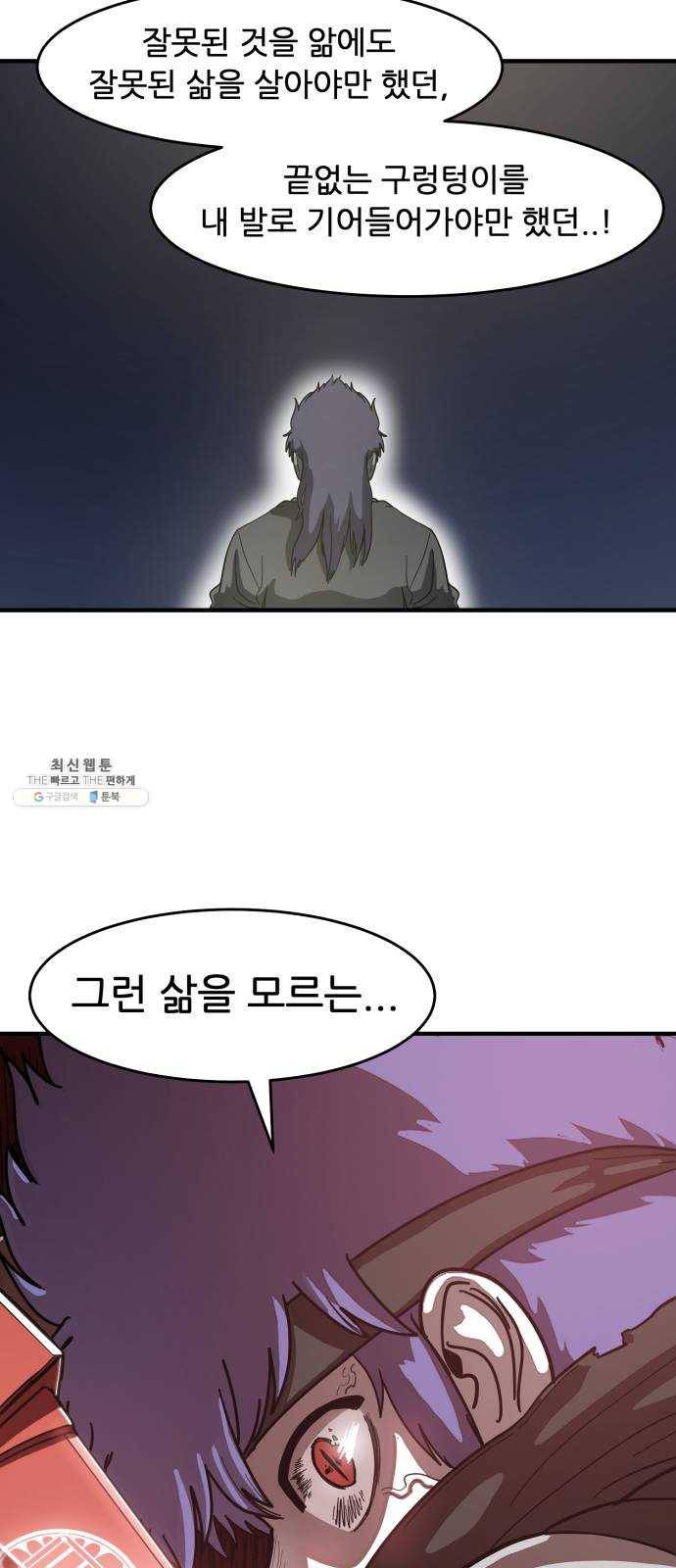 천도 62화 57