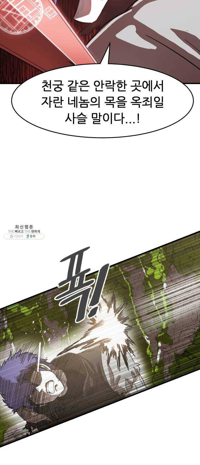 천도 62화 58