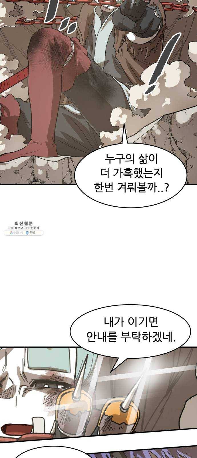 천도 62화 60