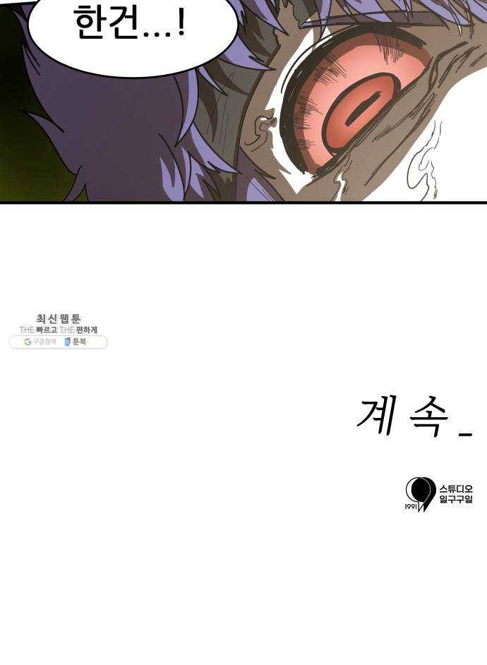 천도 62화 61