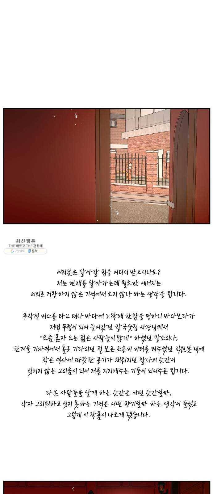 당신의 향수 후기 1