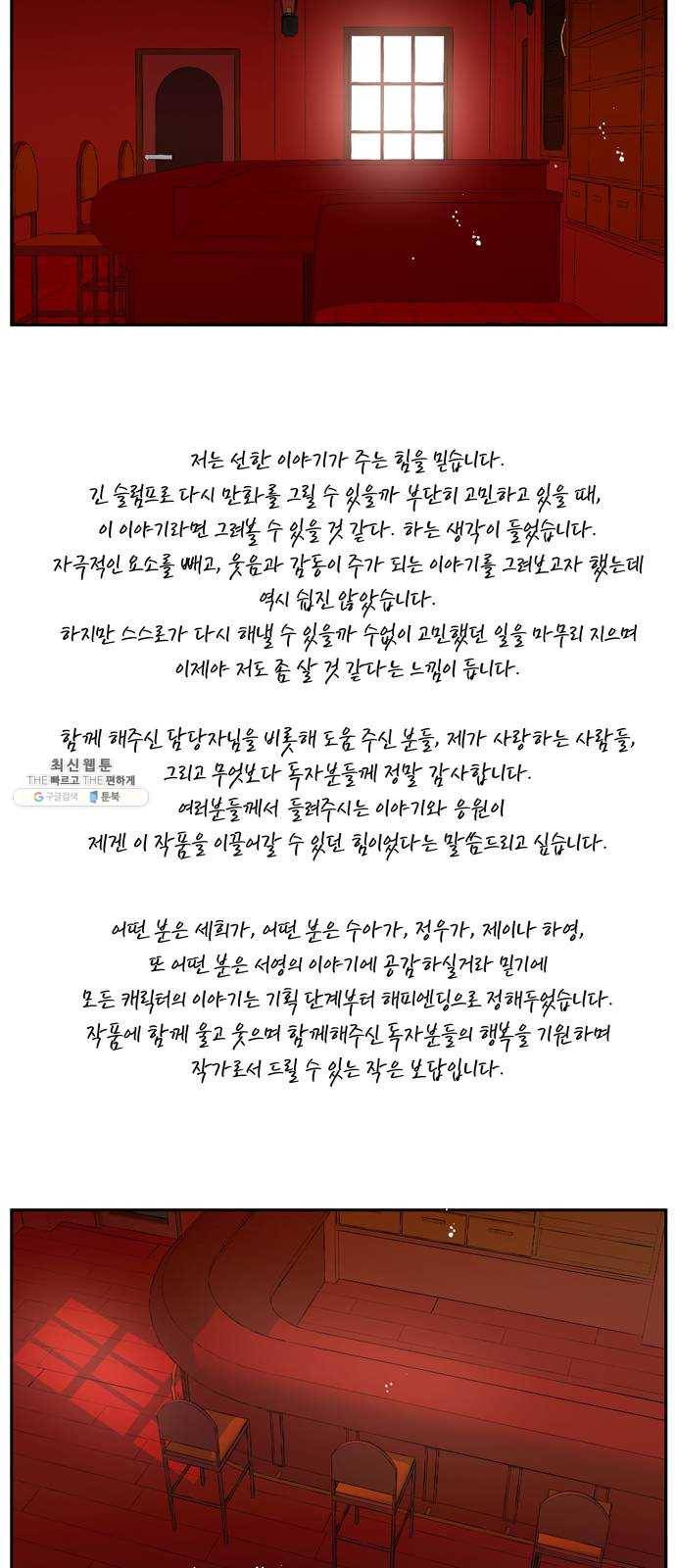 당신의 향수 후기 2