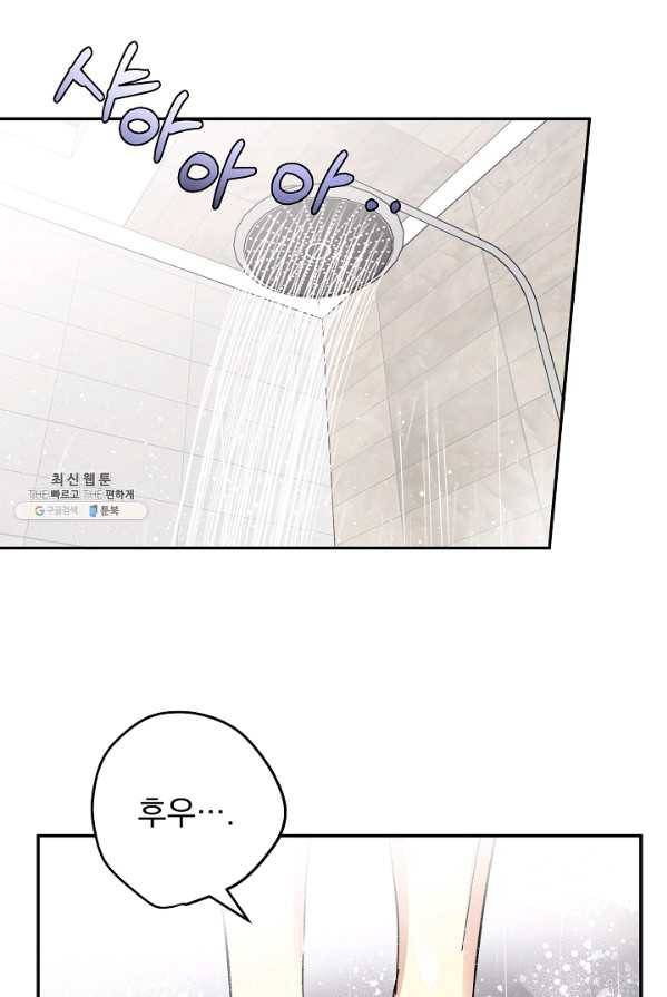 소원을 들어 주겠다 6화 1