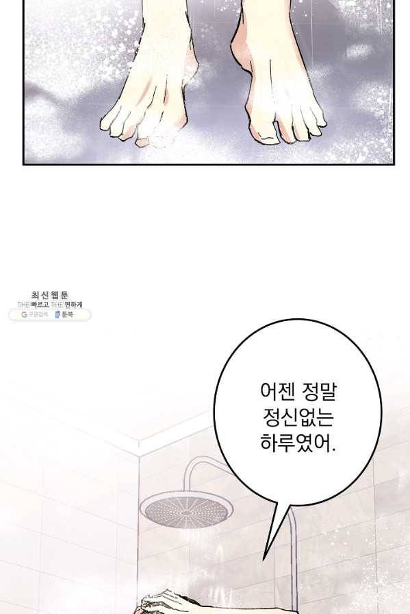 소원을 들어 주겠다 6화 2