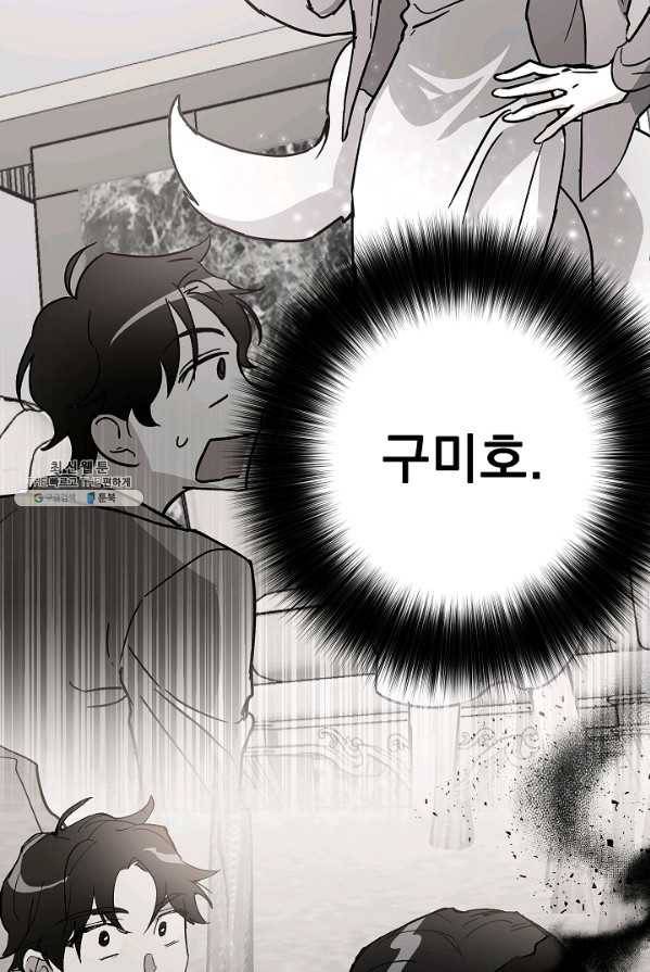 소원을 들어 주겠다 6화 7
