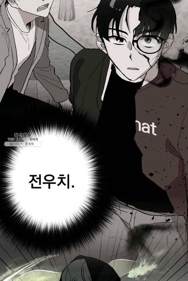 소원을 들어 주겠다 6화 8