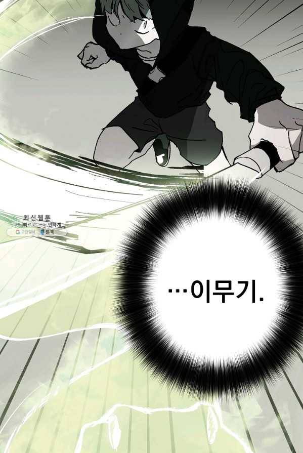 소원을 들어 주겠다 6화 9