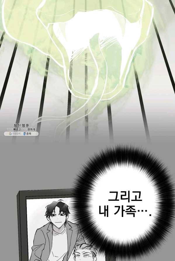 소원을 들어 주겠다 6화 10