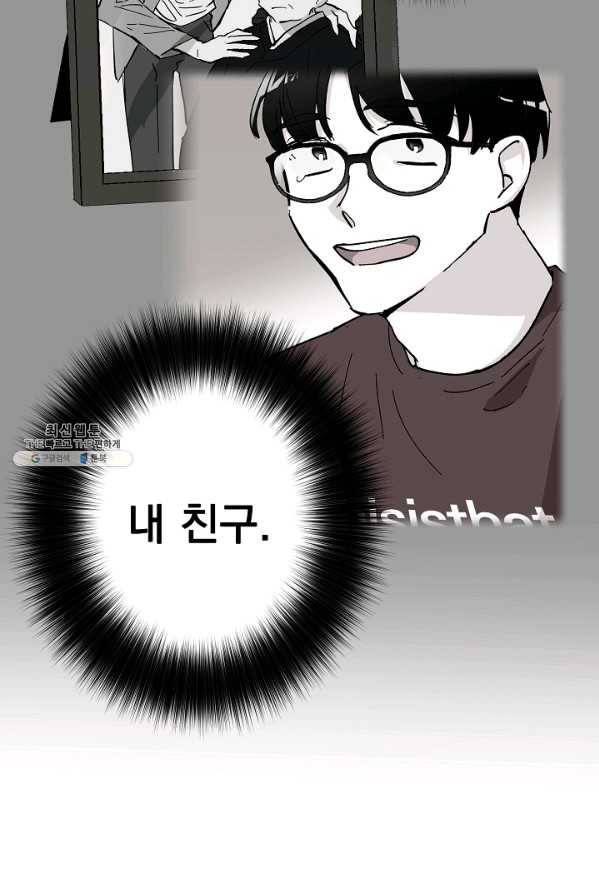 소원을 들어 주겠다 6화 11
