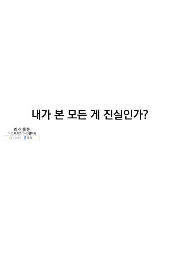 소원을 들어 주겠다 6화 12