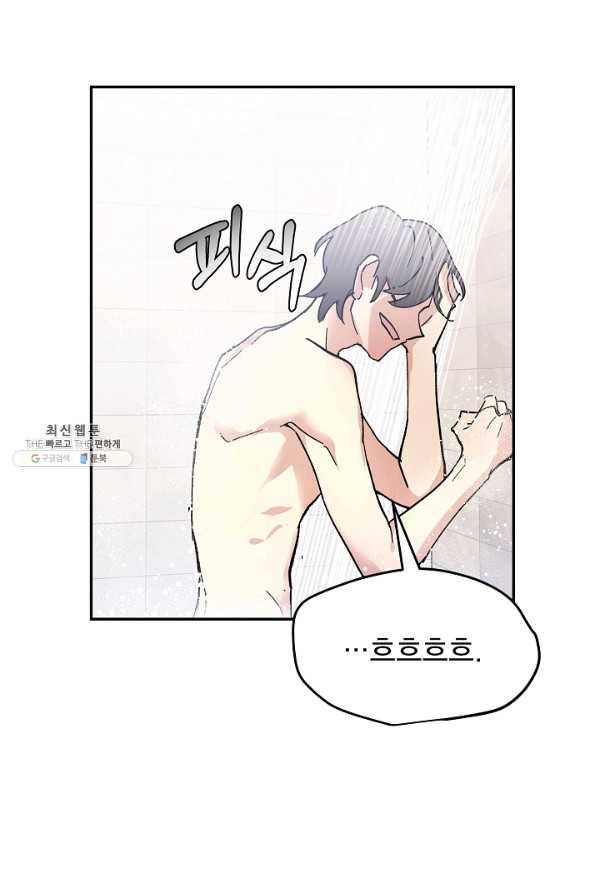 소원을 들어 주겠다 6화 13