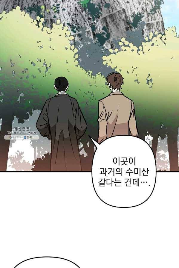 소원을 들어 주겠다 16화 8