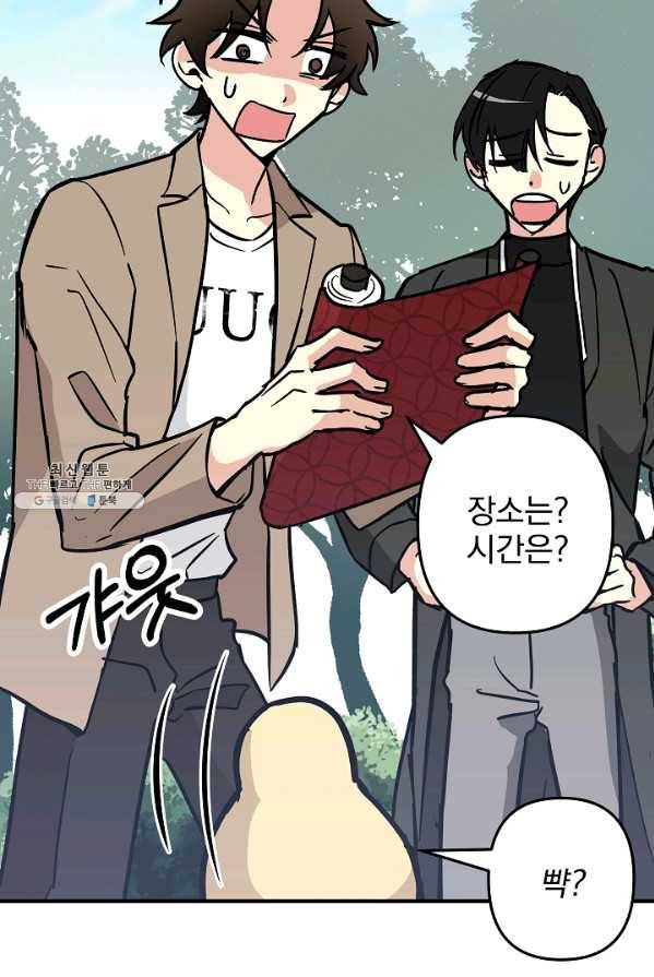 소원을 들어 주겠다 16화 16