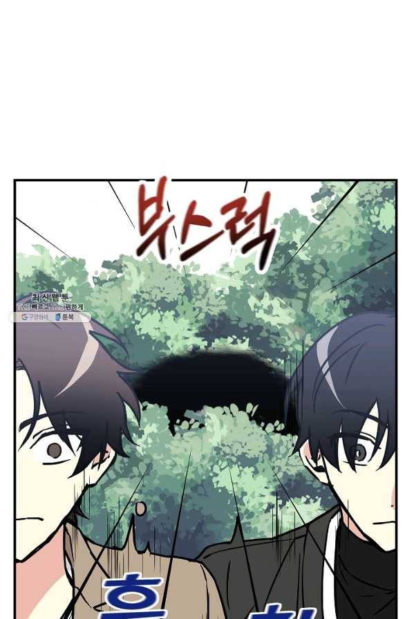 소원을 들어 주겠다 16화 17