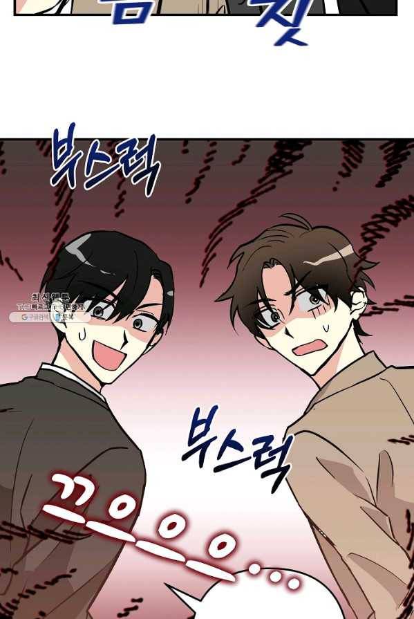 소원을 들어 주겠다 16화 18